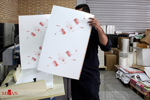 روز ملی صنعت چاپ در ایران