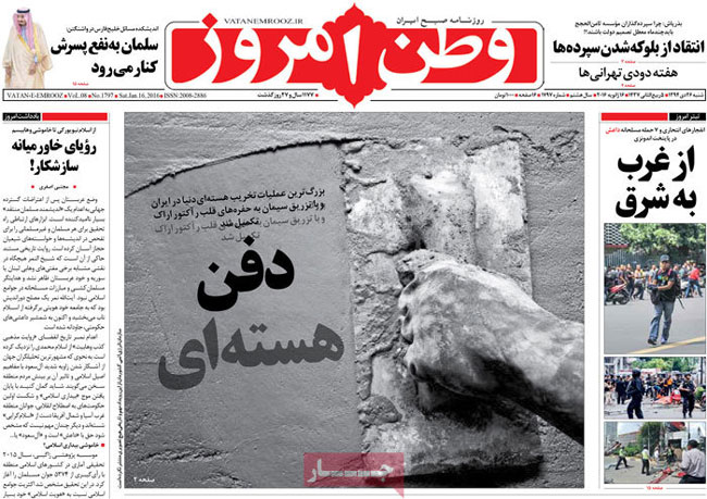 اعتراض سیمانی به دولت روحانی! +عکس