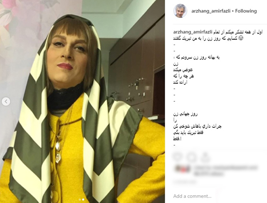 تغییر چهره زنانه و عجیب بازیگر مرد ایرانی!