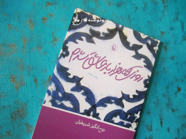 پاراگراف کتاب (92)