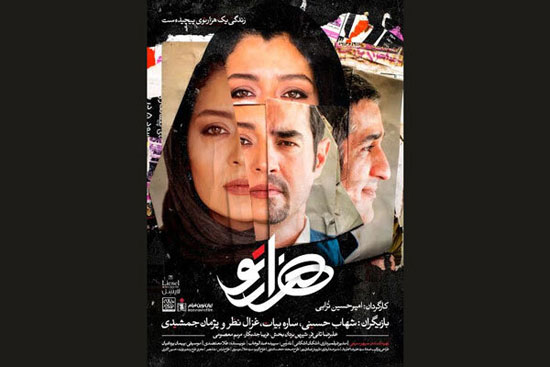 فیلمی با بازی شهاب حسینی اکران می‌شود