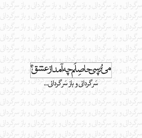 مینی شعر (303)