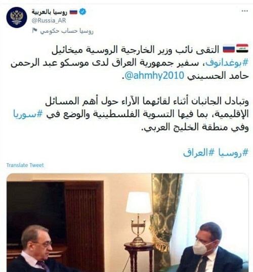 جعلِ نام خلیج فارس توسط وزارت‌خارجه روسیه