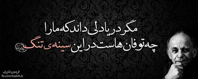 مینی شعر (164)