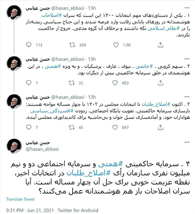 حسن عباسی از «همتی رباخوار» تمجید کرد