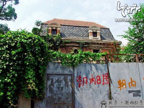 خانه ای در تسخیر ارواح در پکن +عکس