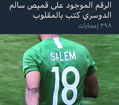 اشتباه مشترک ایران و عربستان در جام جهانی
