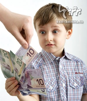 ارزش پول در زندگی کودک