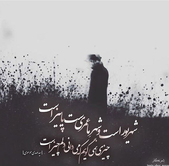 مینی شعر (303)