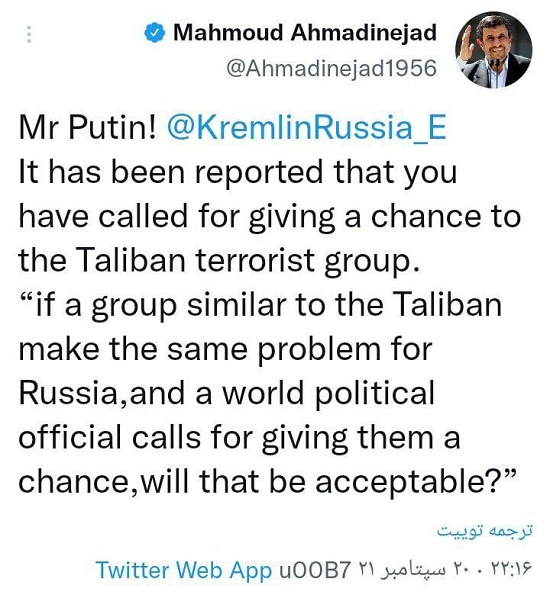 پرسش احمدی‌نژاد از پوتین درباره طالبان