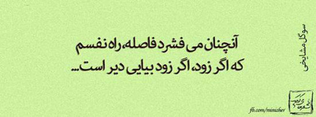 مینی شعر (136)