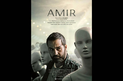 «امیر» در جشنواره فیلم دنور آمریکا