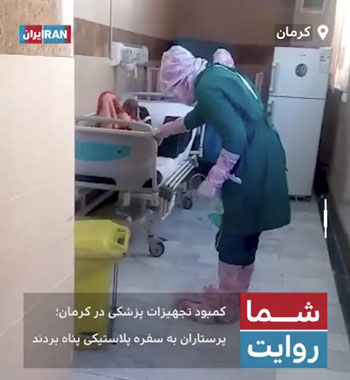 ماجرای پخش یک کلیپ از شبکه ایران اینترنشنال