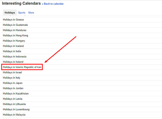 چگونه تعطیلات ایران را به تقویم گوگل اضافه کنیم؟