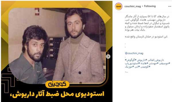 نوستالژیک‌ترین استودیوی موسیقی ایران تعطیل شد