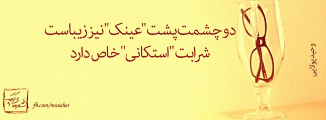 مینی شعر (61)