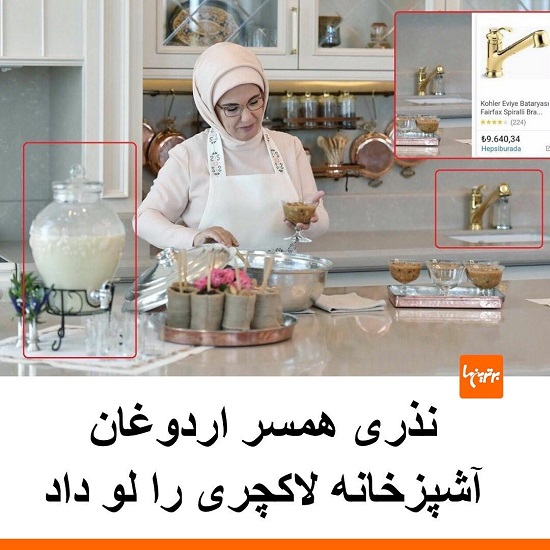 نذری همسر اردوغان، آشپزخانه لاکچری را لو داد