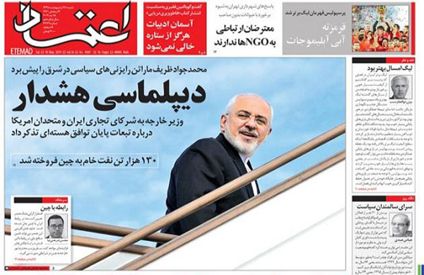 روزنامه اعتماد: آبیِ آبلیموجات که حرف زشتی نیست