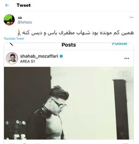 کلیپ خبرسازِ شهاب مظفری در انتقاد از یاس