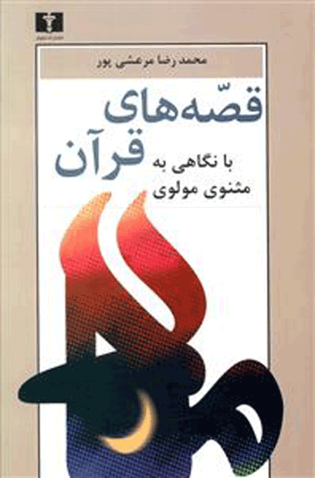 کتاب‌هایی برای ماه مبارک رمضان