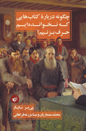 کتاب هایی برای «ایرانی های پرسشگر»