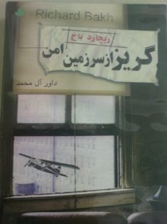 پاراگراف کتاب (27)