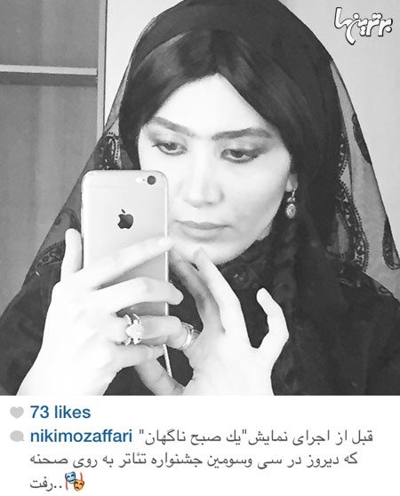 چهره ها در شبکه‌های اجتماعی (74)