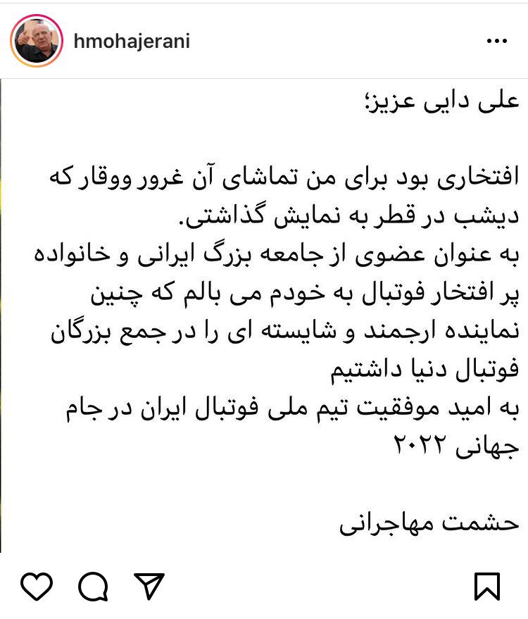 متن احساسی سرمربی پرافتخار ایران برای علی دایی