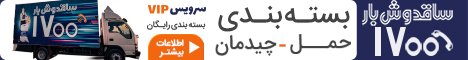 ساقدوش بار - رندوم