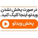 تبریک سال نوی «ایکر کاسیاس» به زبان فارسی
