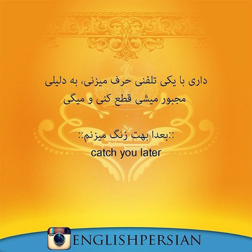 جملات رایج فارسی در انگلیسی (42)