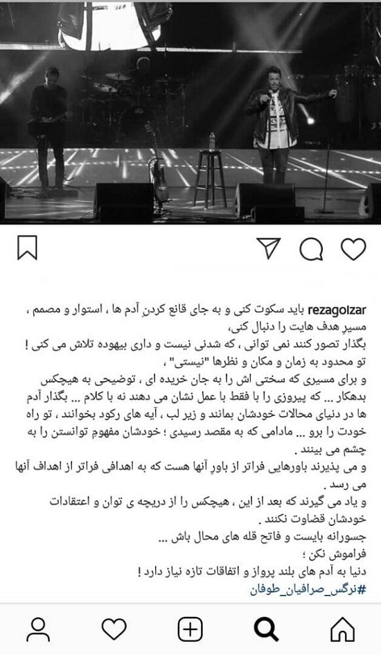 پاسخ اینستاگرامی گلزار به منتقدانِ کنسرتش