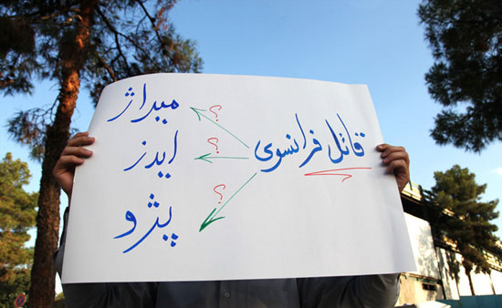 اعتراض به سفر فابیوس به ایران +عکس