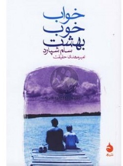 پاراگراف کتاب (11)