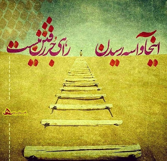 مینی شعر (225)