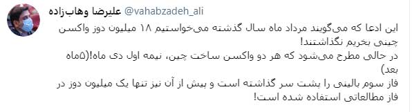 واکنش مشاور وزیر بهداشت به اظهارات لاریجانی