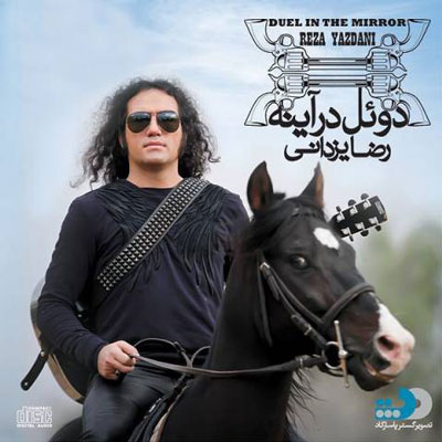 قهرمانان جدید موسیقی ایرانی