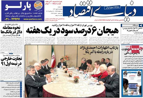 عناوین روزنامه های امروز 91/7/6
