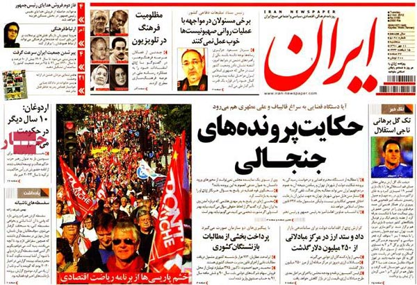 عناوین روزنامه های امروز 91/7/11