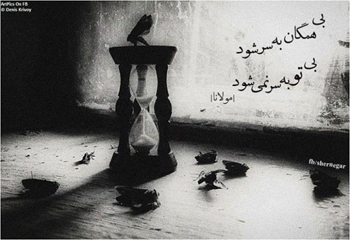 مینی شعر (132)