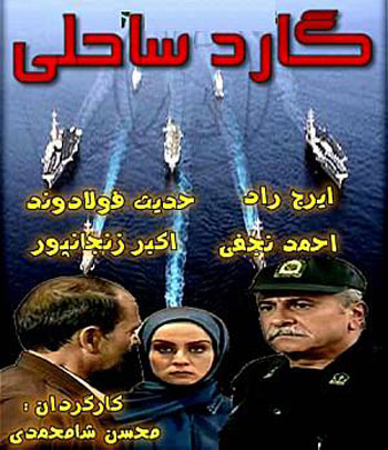 سریال های پلیسی موفق ایرانی تلویزیون