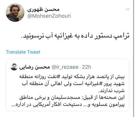 توئیت محسن رضایی سوژه توئیتری‌ها شد