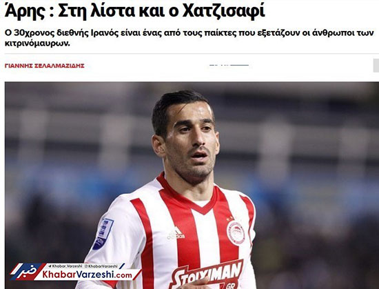 باشگاه یونانی به دنبال کاپیتان تیم‌ملی