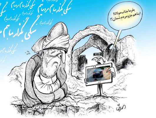 کارتون: سگ آزاری در خاوران!
