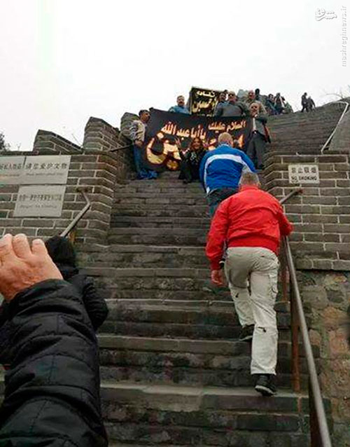 عکس: پرچم امام حسین(ع) روی دیوار چین
