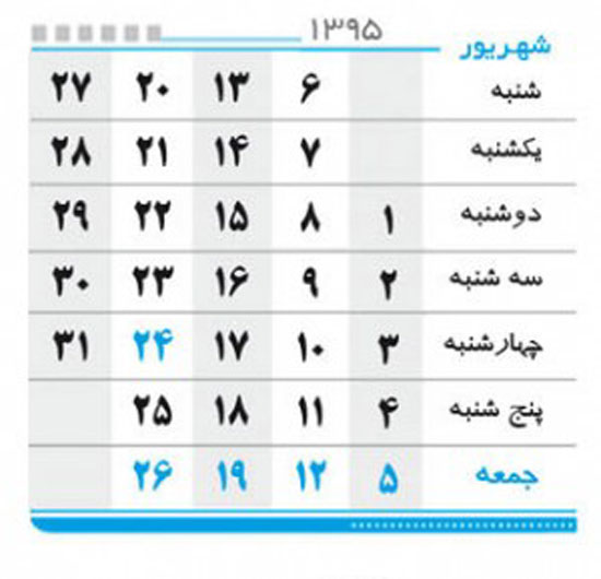 فسفر سوزی! (20)