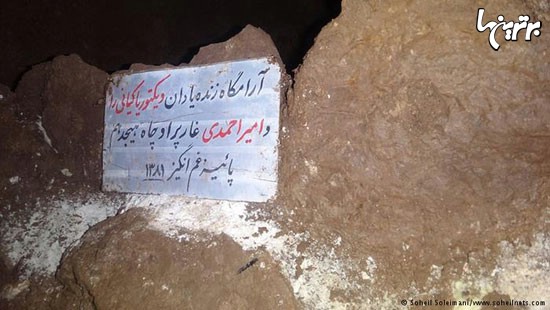 پَراو؛ مخوف‌ترین و عمیق‌ترین غار ایران