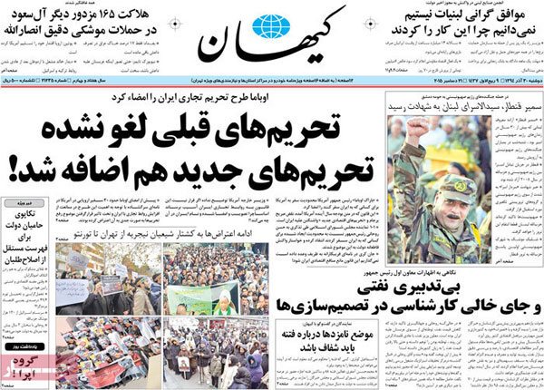 راز کیهان؛ تحریم جدید علیه ایران +عکس