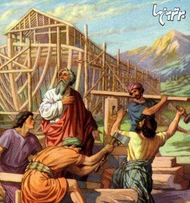 کشتی نوح (ع) چگونه ساخته شد؟