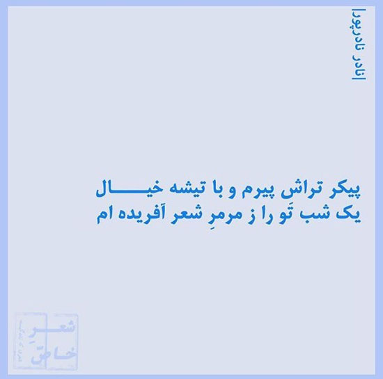 مینی شعر(238)